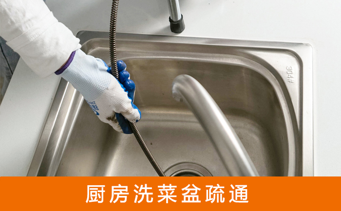 竹根滩镇洗菜池疏通