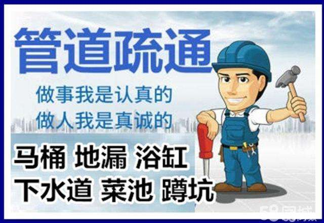 竹根滩镇疏通马桶注意事项有哪些